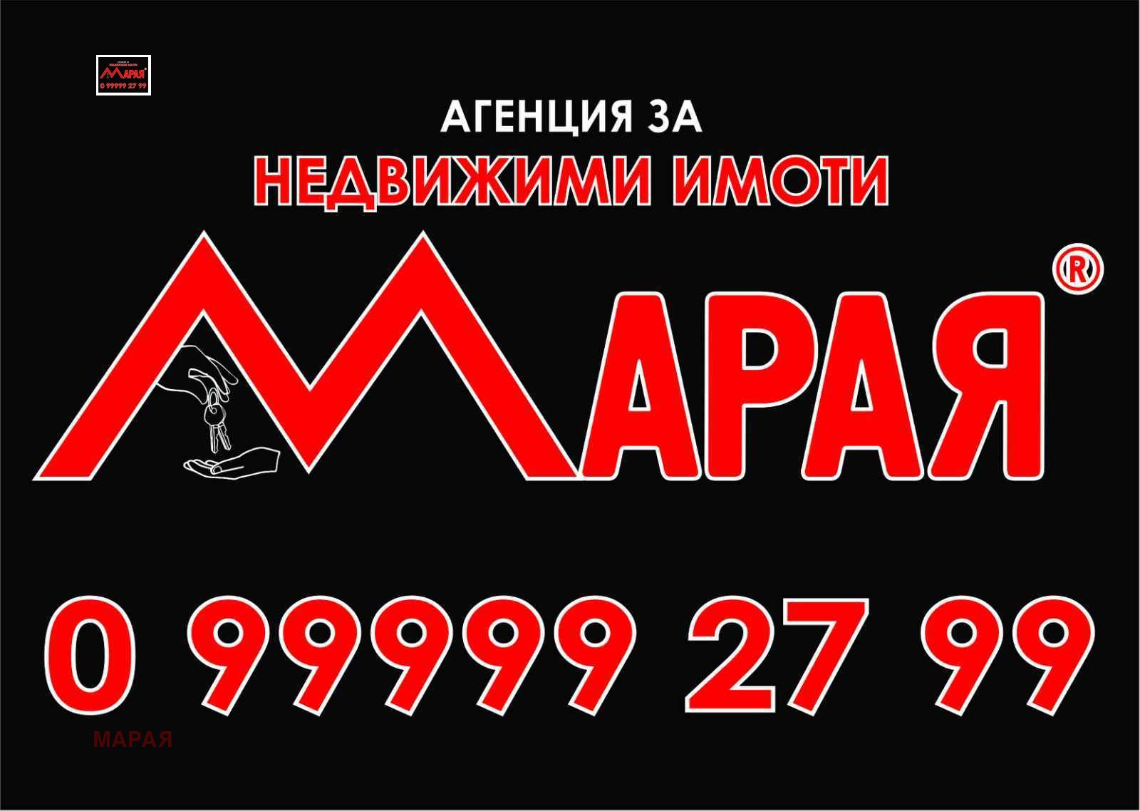 Продава 3-СТАЕН, гр. Русе, Родина 3