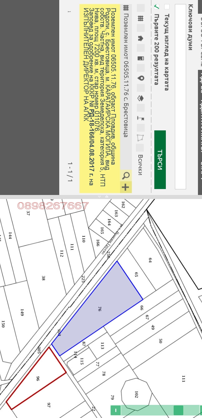 ������� ���������� ���� | Imot.bg � ����������� 1