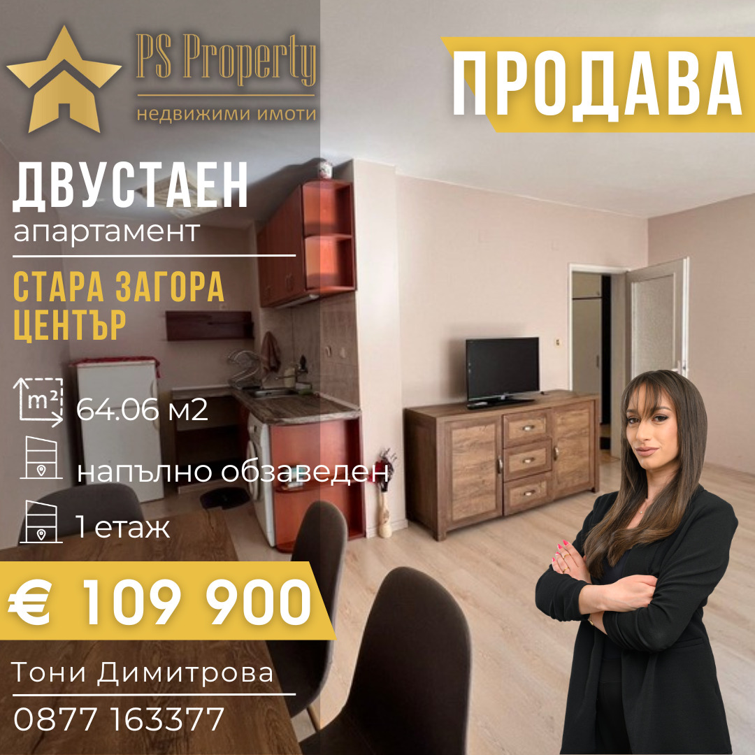 ������� 2-����� | Imot.bg � ����������� 1