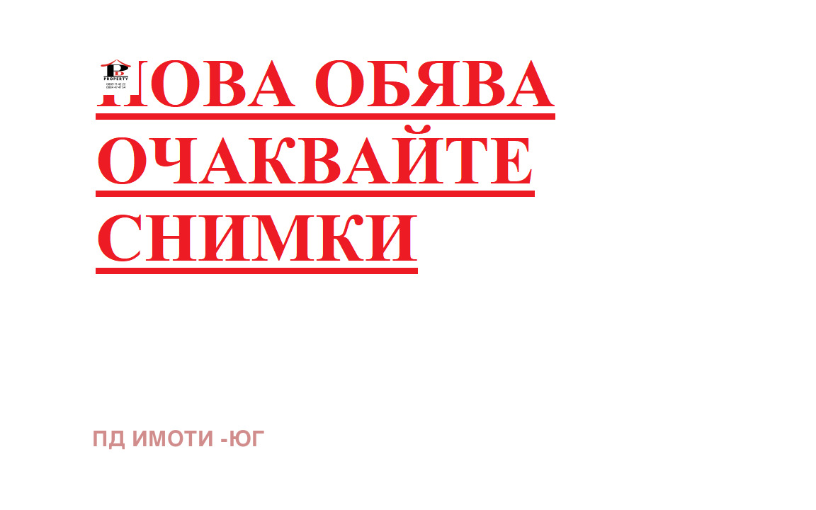������� ���������� | Imot.bg � ����������� 1