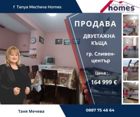 Продажба на къщи в град Сливен - изображение 18 