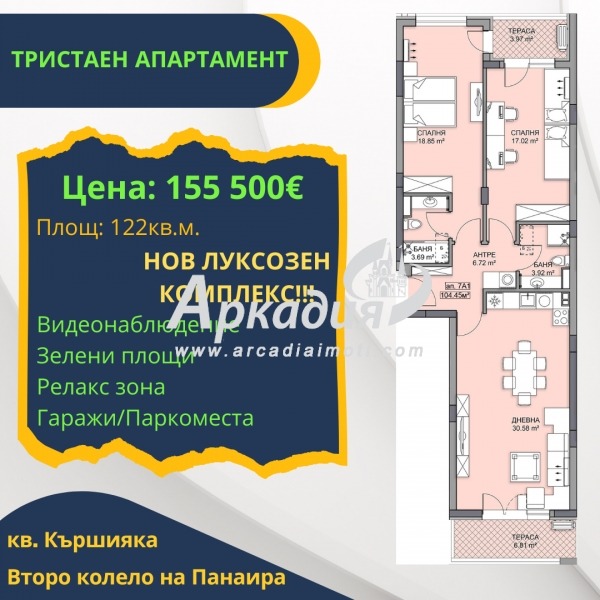 Продава 3-СТАЕН, гр. Пловдив, Кършияка, снимка 2 - Апартаменти - 52716081