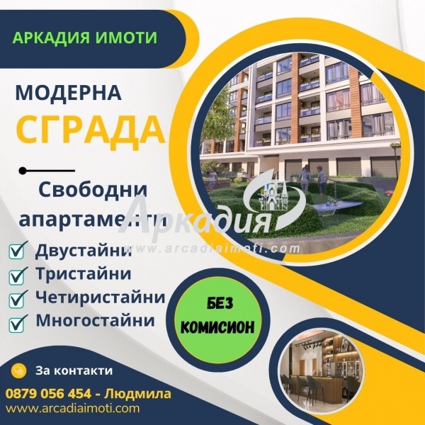 Продава  3-стаен град Пловдив , Кършияка , 128 кв.м | 91882837