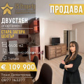Продава 2-СТАЕН, град Стара Загора, Център • 109900 € / 214945.72 лв. • 33097616 1