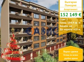 2-СТАЕН, 105 m2