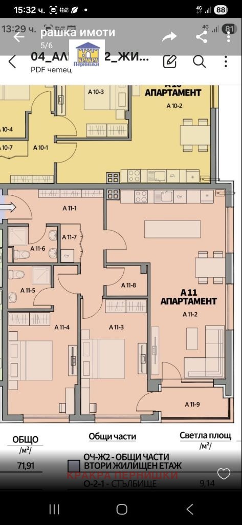 Продава 3-СТАЕН, гр. Перник, Изток, снимка 2 - Апартаменти - 56225121