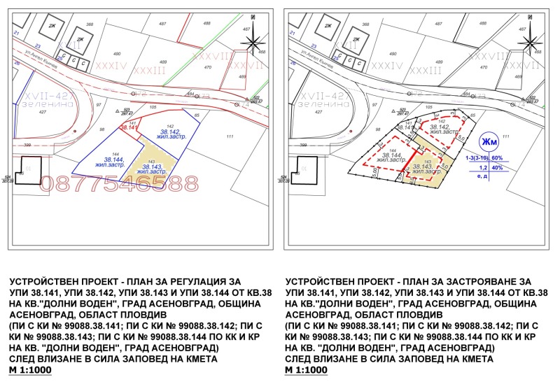 À venda  Trama região Plovdiv , Asenovgrad , 772 m² | 40142774 - imagem [9]