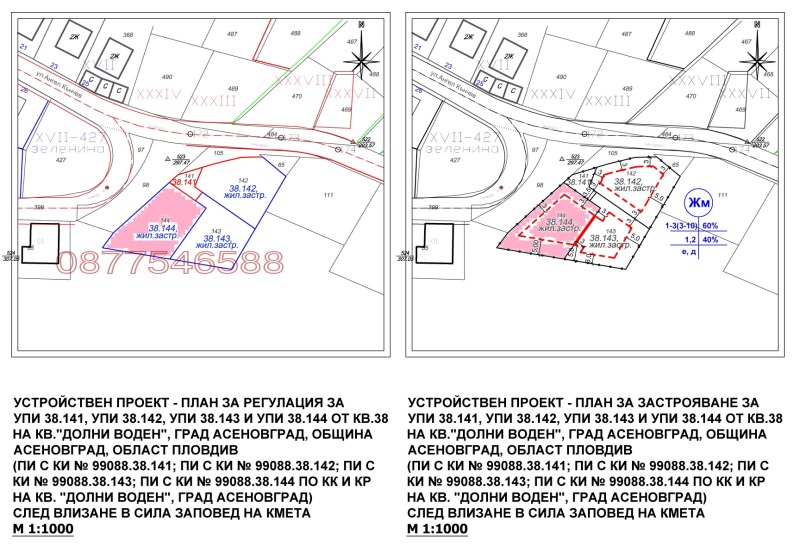À venda  Trama região Plovdiv , Asenovgrad , 772 m² | 40142774 - imagem [8]