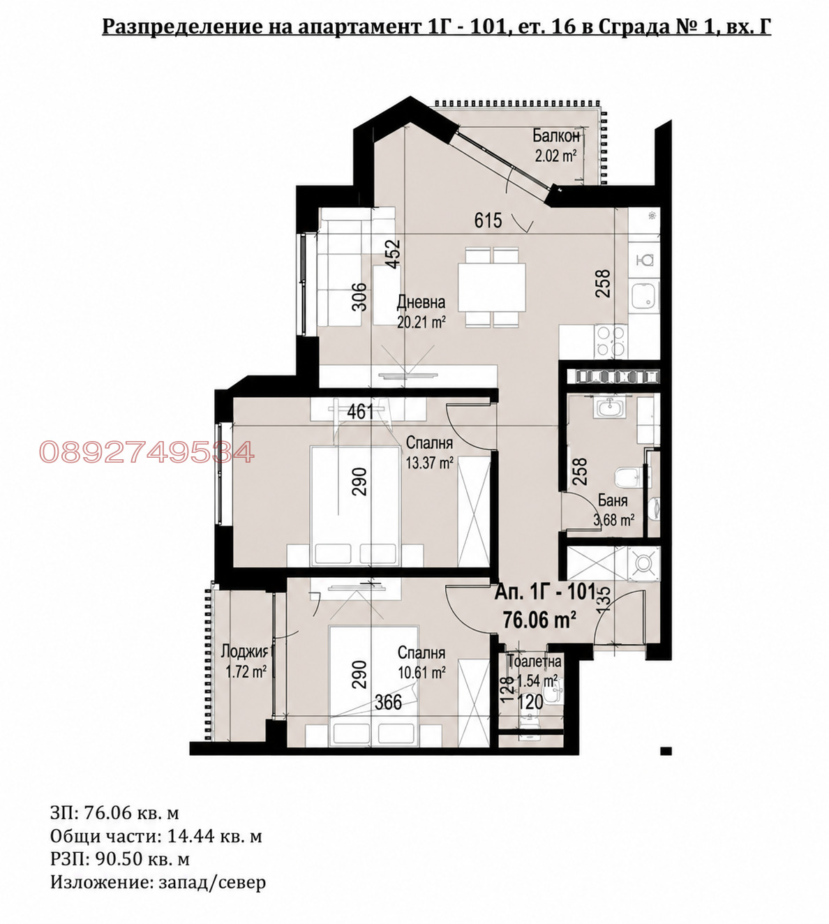 Продава 2-СТАЕН, гр. София, Сердика, снимка 2 - Апартаменти - 54585967