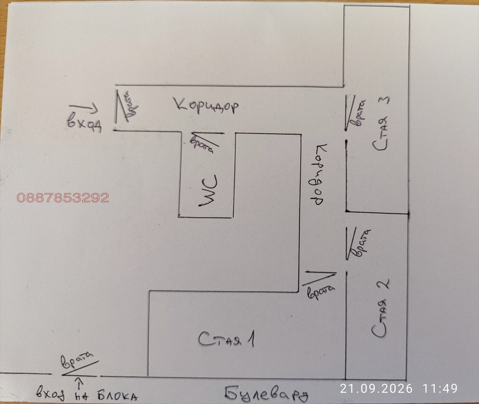 Продава 3-СТАЕН, гр. Враца, Център, снимка 6 - Апартаменти - 56028822