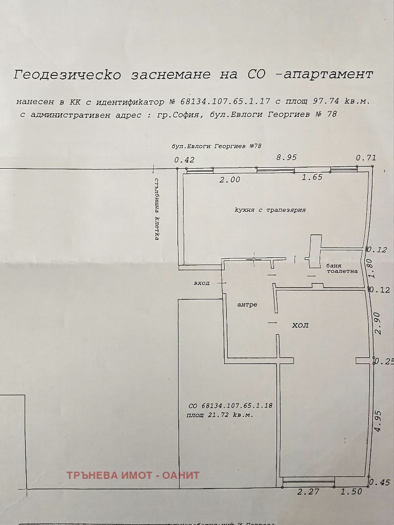 Na sprzedaż  2 sypialnie Sofia , Jaworow , 52 mkw | 48613217