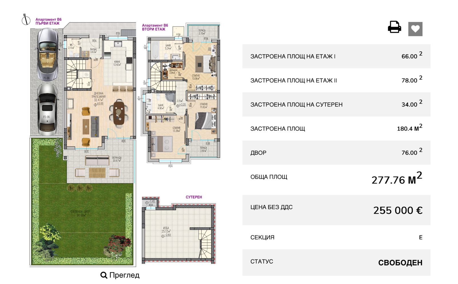 ������� ���� | Imot.bg � ����������� 14