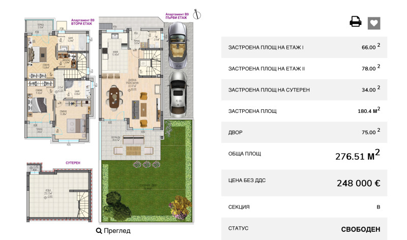 Продава КЪЩА, гр. Пловдив, Остромила, снимка 14 - Къщи - 52957258