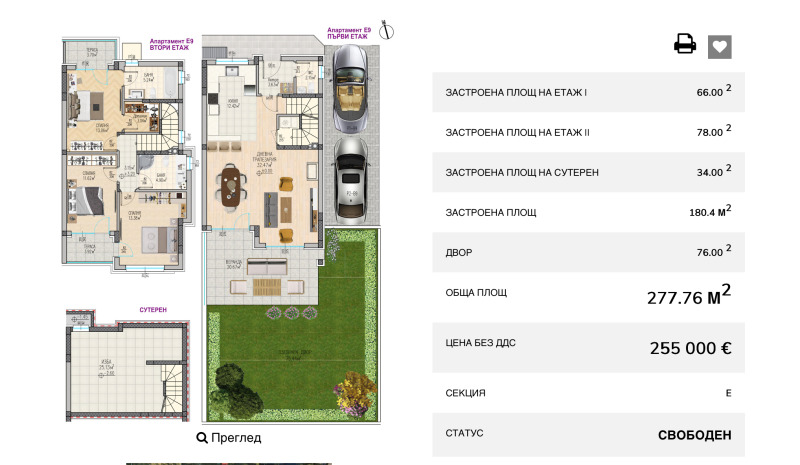 Продава КЪЩА, гр. Пловдив, Остромила, снимка 11 - Къщи - 52957258