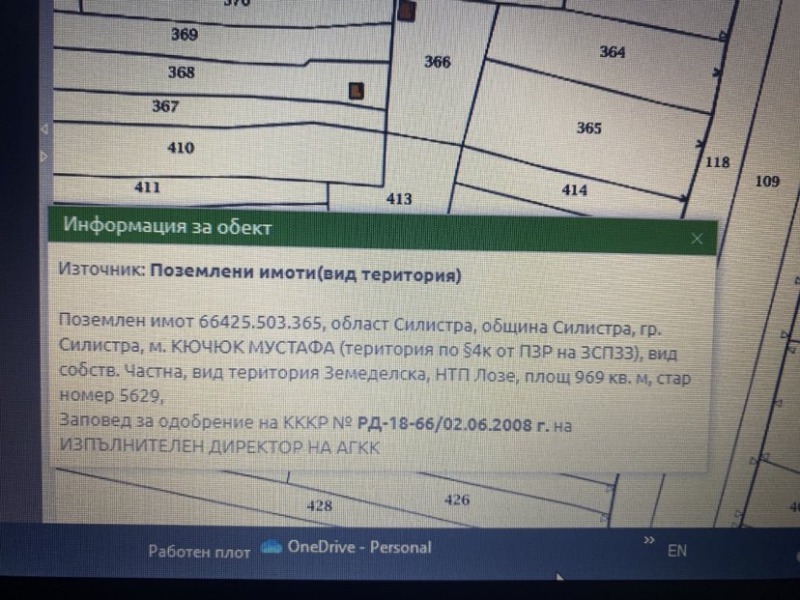 Продава ПАРЦЕЛ, гр. Силистра, Юг