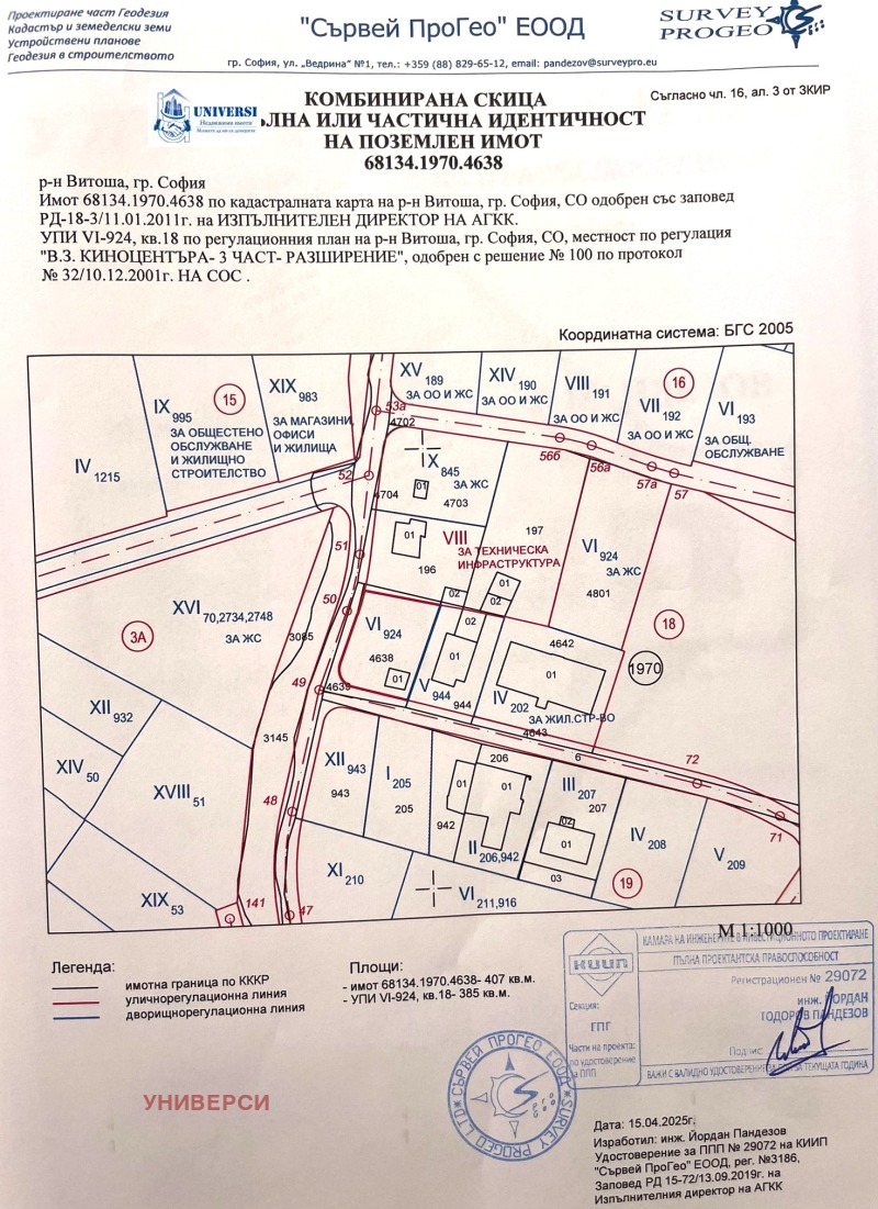Til salg  Hus Sofia , v.z.Kinotsentara 3 chast , 60 kvm | 14761282 - billede [15]