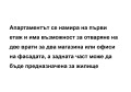 Продава 3-СТАЕН, гр. Разград, Център, снимка 1