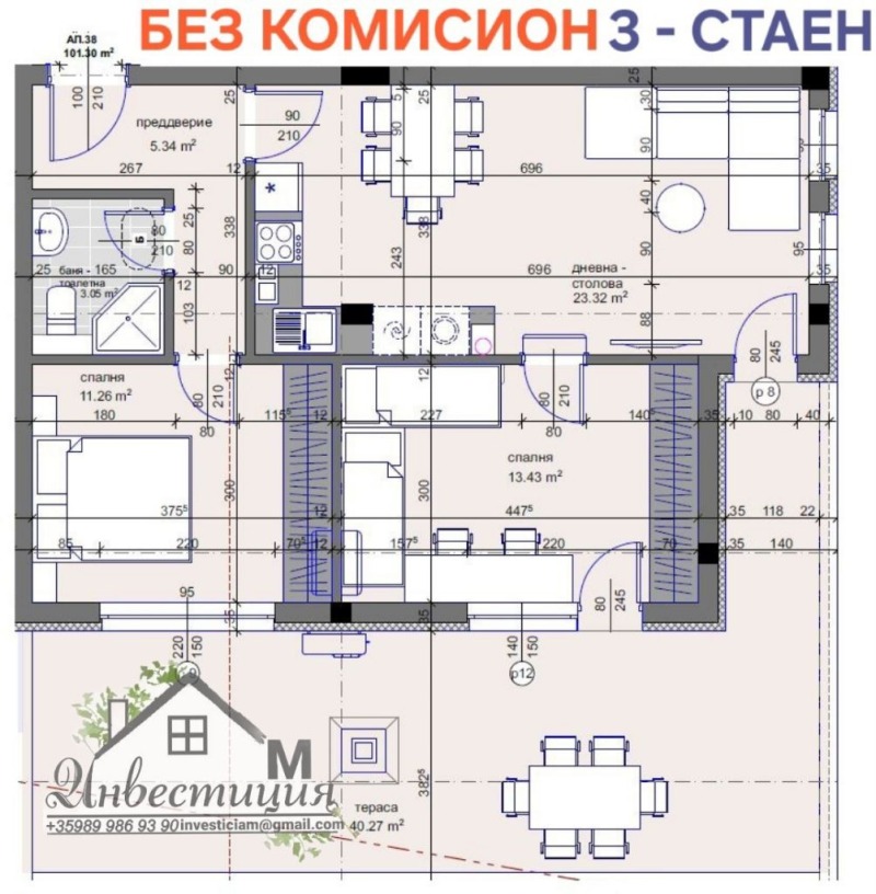 Te koop  2 slaapkamers Stara Zagora , Bila , 133 m² | 84975559