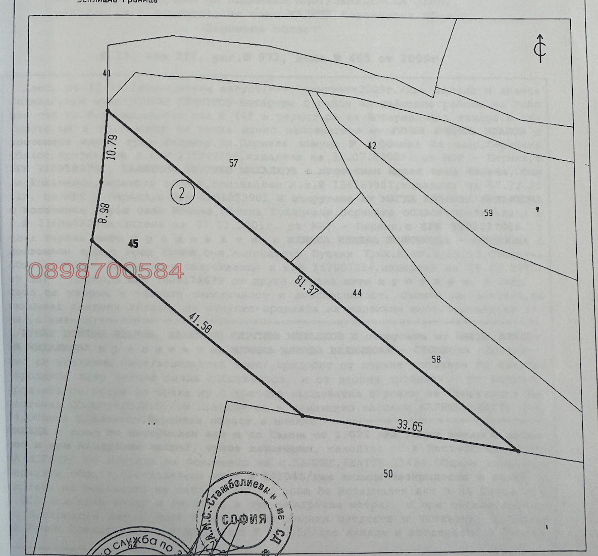 Продава ПАРЦЕЛ, с. Калище, област Перник