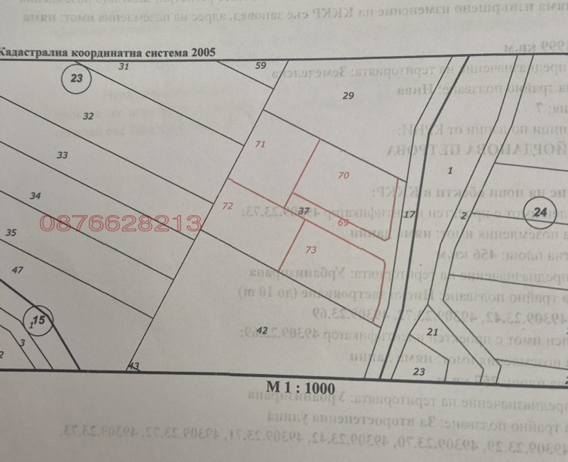 Продава ПАРЦЕЛ, с. Мулдава, област Пловдив