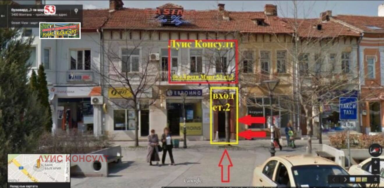 Продава 3-СТАЕН, гр. Монтана, Идеален център, снимка 17 - Апартаменти - 54148075