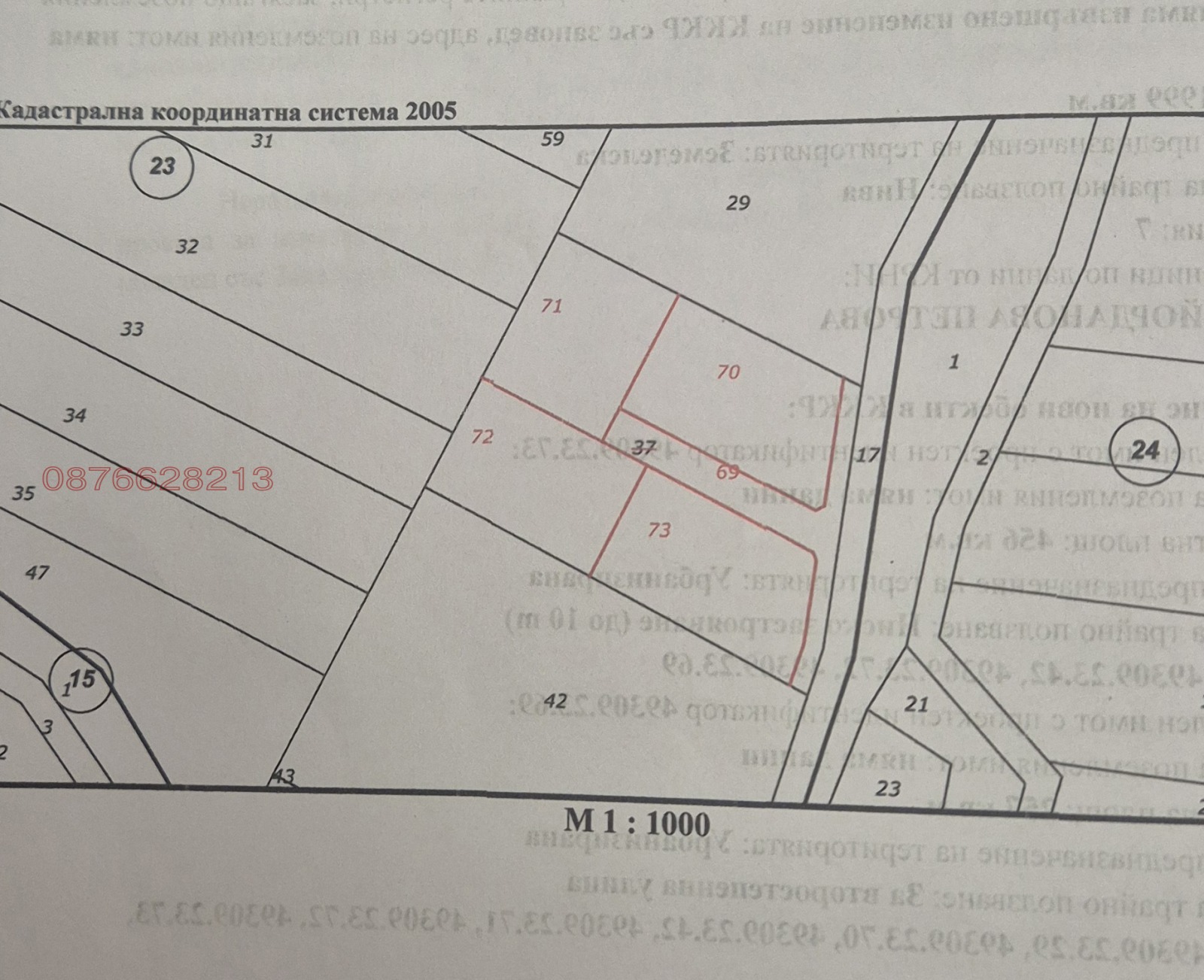 Продава ПАРЦЕЛ, с. Мулдава, област Пловдив