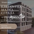 Продава 1-СТАЕН, гр. Пловдив, Въстанически, снимка 1