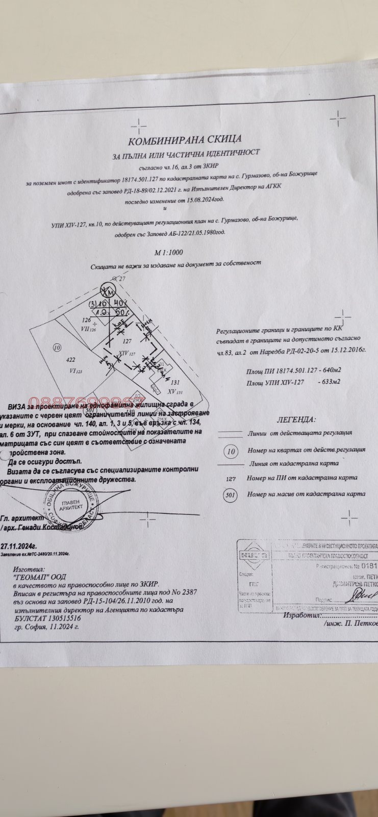 ������� ������ | Imot.bg � ����������� 10