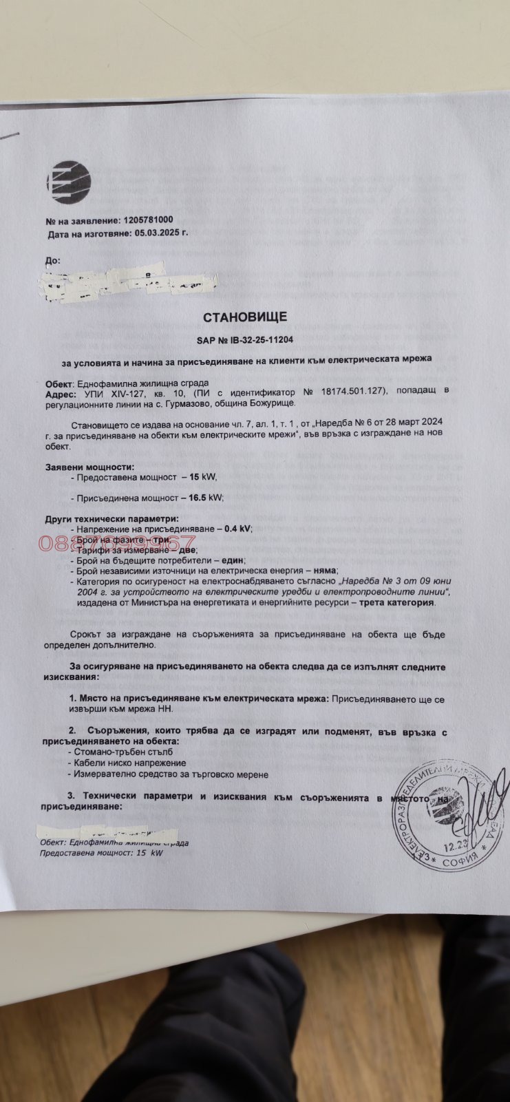 ������� ������ | Imot.bg � ����������� 11