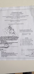 Продава  Парцел област София , с. Гурмазово , 640 кв.м | 48696353 - изображение [10]