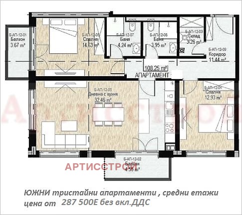 Продается  2 спальни София , Бояна , 124 кв.м | 79503099 - изображение [5]