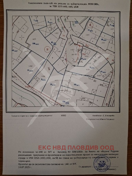 Продава ПАРЦЕЛ, гр. Перущица, област Пловдив, снимка 2 - Парцели - 54029057