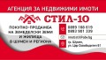 Продава 3-СТАЕН, град Шумен, Добруджански • 205000 лв. • 64822007 — Holmes.bg