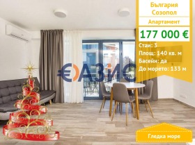 3-СТАЕН, 140 m2