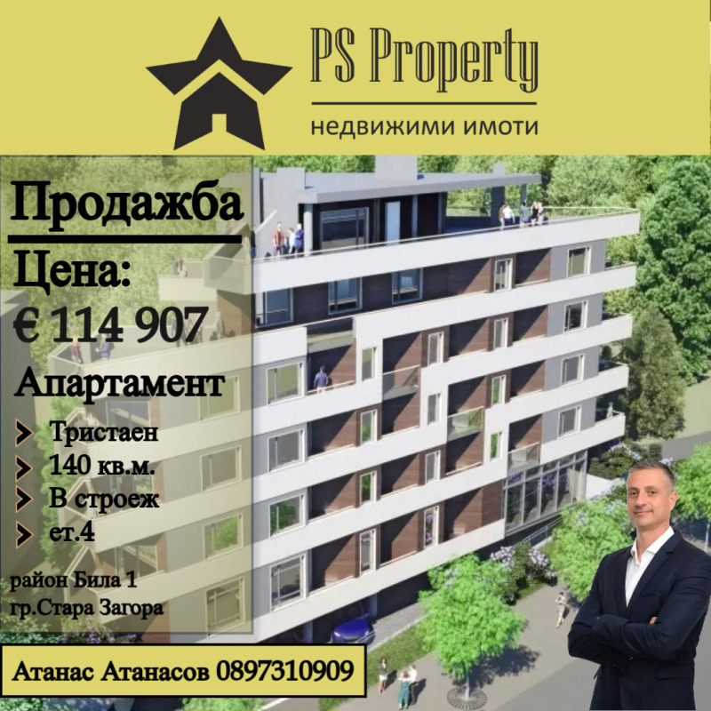 À venda  2 quartos Stara Zagora , Bila , 140 m² | 64775823