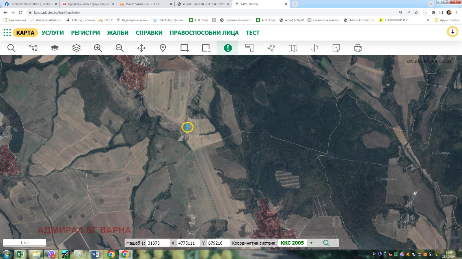 ������� ���������� ���� | Imot.bg � ����������� 2