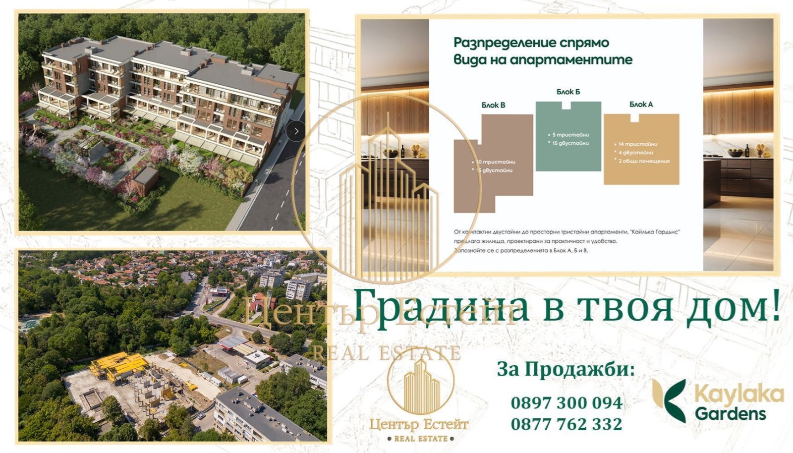 Продава 3-СТАЕН, гр. Плевен, Мара Денчева, снимка 4 - Апартаменти - 54380944