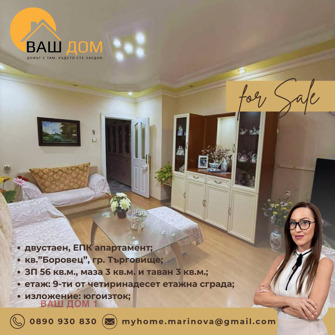 ������� 2-����� | Imot.bg � ����������� 2