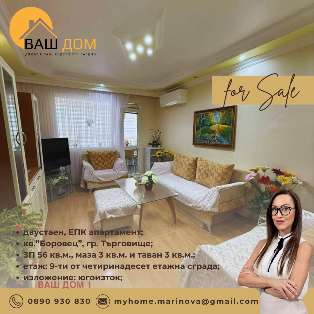 ������� 2-����� | Imot.bg � ����������� 1