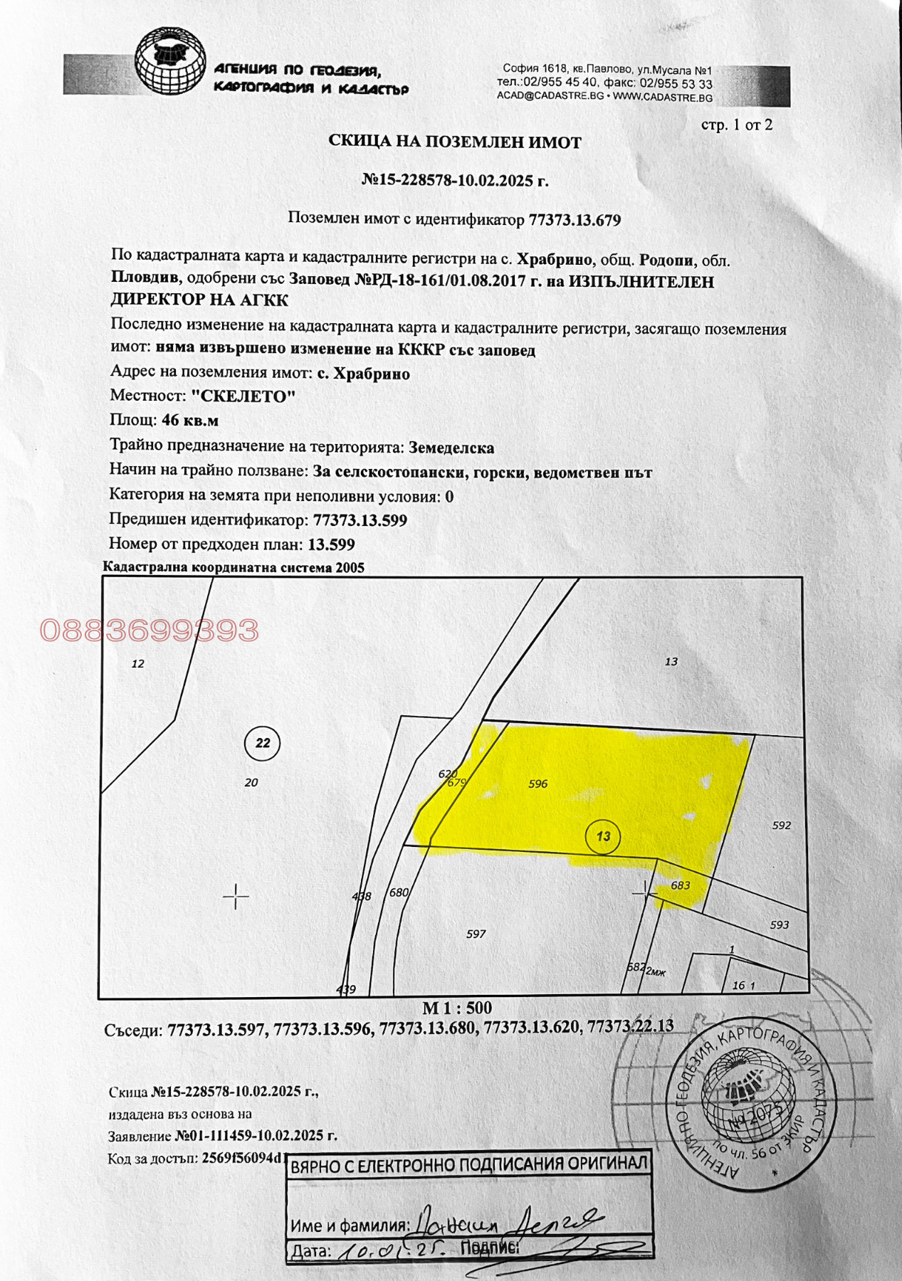 ������� ������ | Imot.bg � ����������� 16