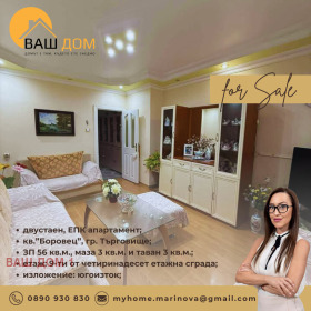 ������� 2-����� | Imot.bg � ����� ������ 2