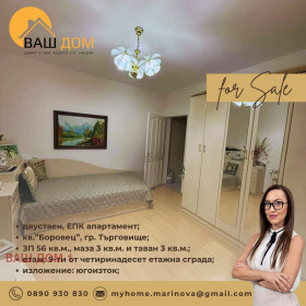 ������� 2-����� | Imot.bg � ����� ������ 7