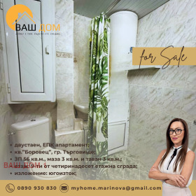 ������� 2-����� | Imot.bg � ����� ������ 8