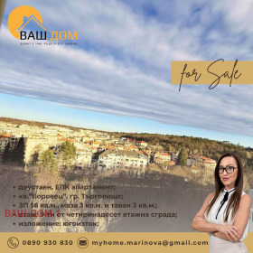 ������� 2-����� | Imot.bg � ����� ������ 4