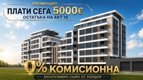 Продава  3-стаен, град Пловдив