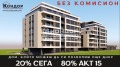 Продава 3-СТАЕН, гр. Пловдив, Кючук Париж, снимка 1