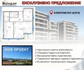 Продава 3-СТАЕН, град Пловдив, Въстанически • 122400 € / 239393.59 лв. • 47576024 1