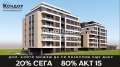 Продава 3-СТАЕН, град Пловдив, Кючук Париж • 122400 € / 239393.59 лв. • 47576024 1
