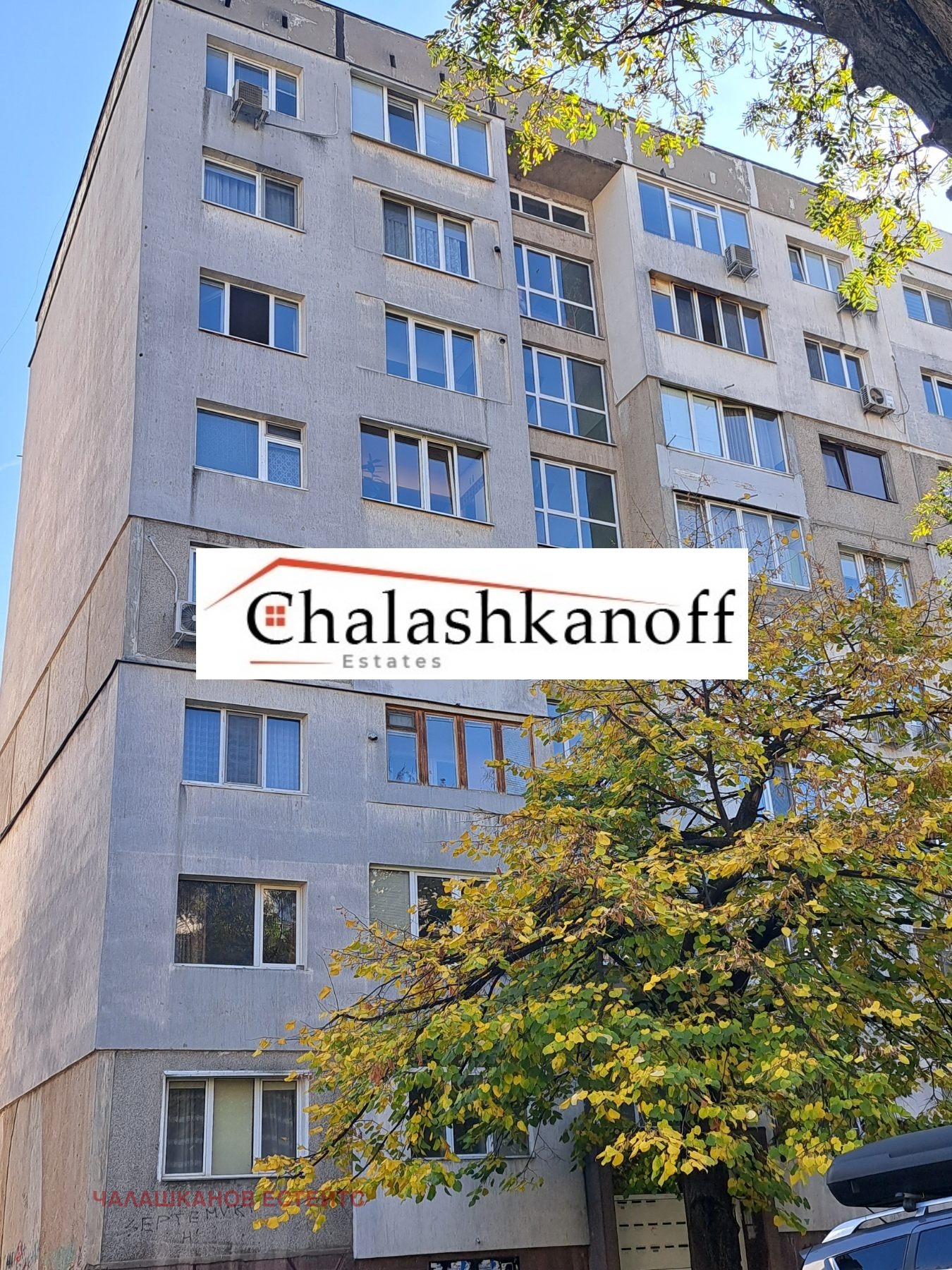 Продава 2-СТАЕН | Imot.bg — изображение 1