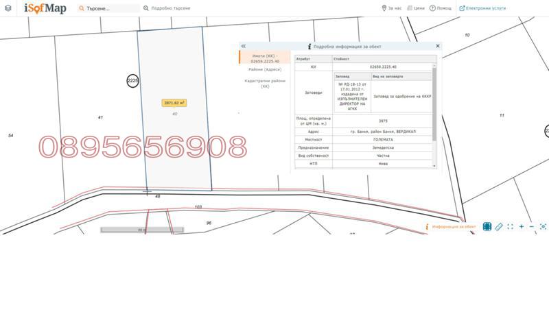 Продава ПАРЦЕЛ, гр. София, гр. Банкя, снимка 2 - Парцели - 52779920